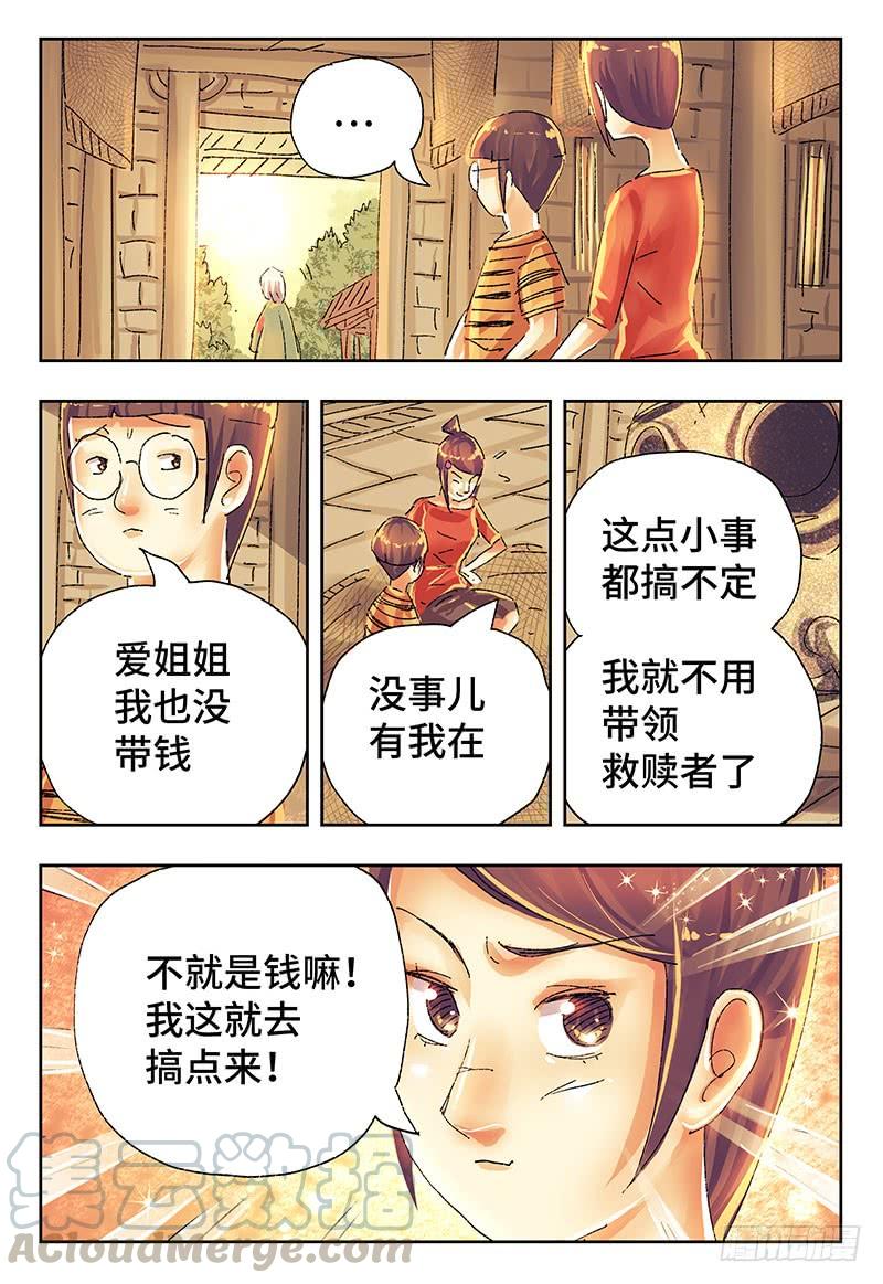 恶偶 (天才玩偶)三百九十七话 第三百九十八话