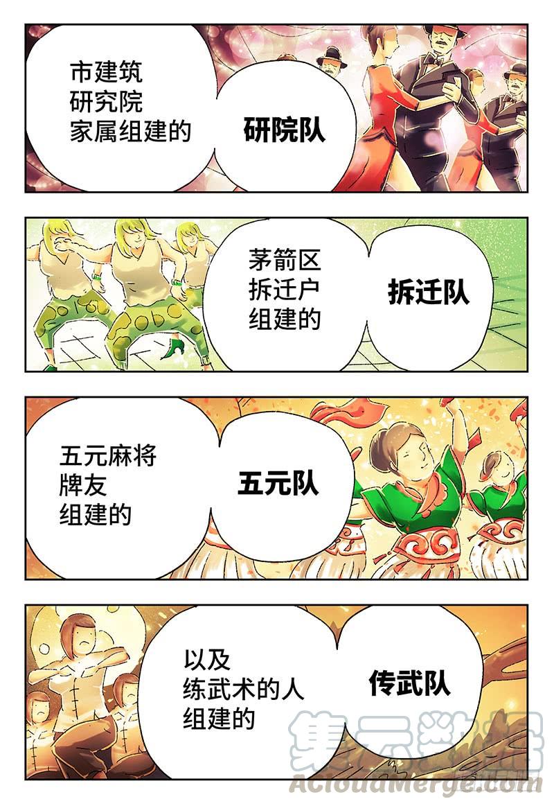 恶偶 (天才玩偶)三百九十七话 第三百九十八话