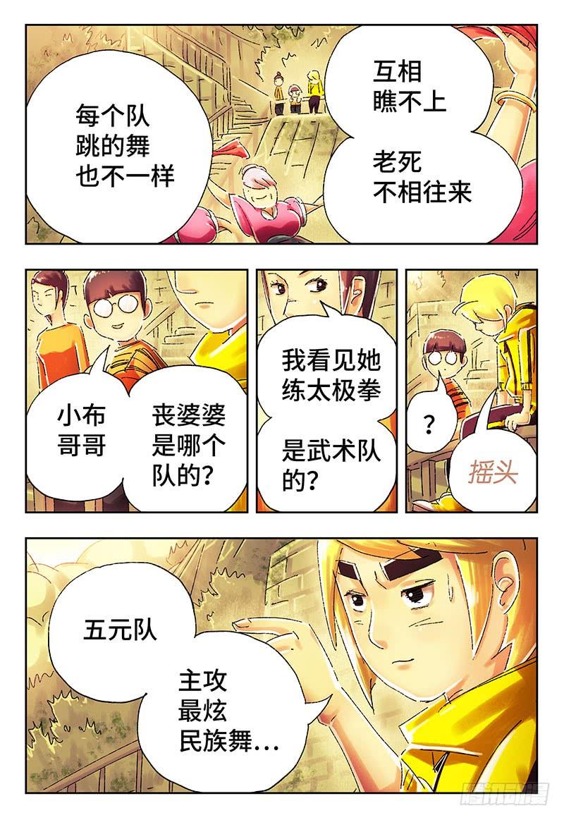 恶偶 (天才玩偶)三百九十七话 第三百九十八话