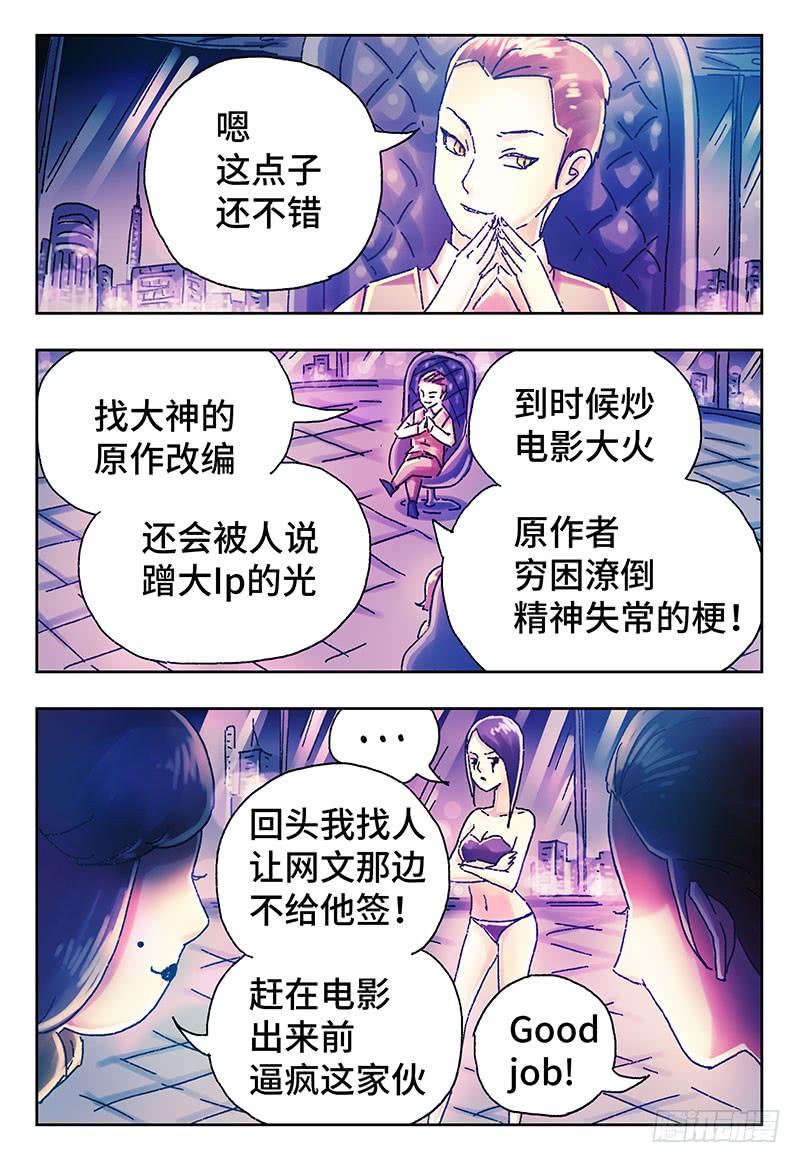 恶偶 (天才玩偶)四百零一话 第四百零二话