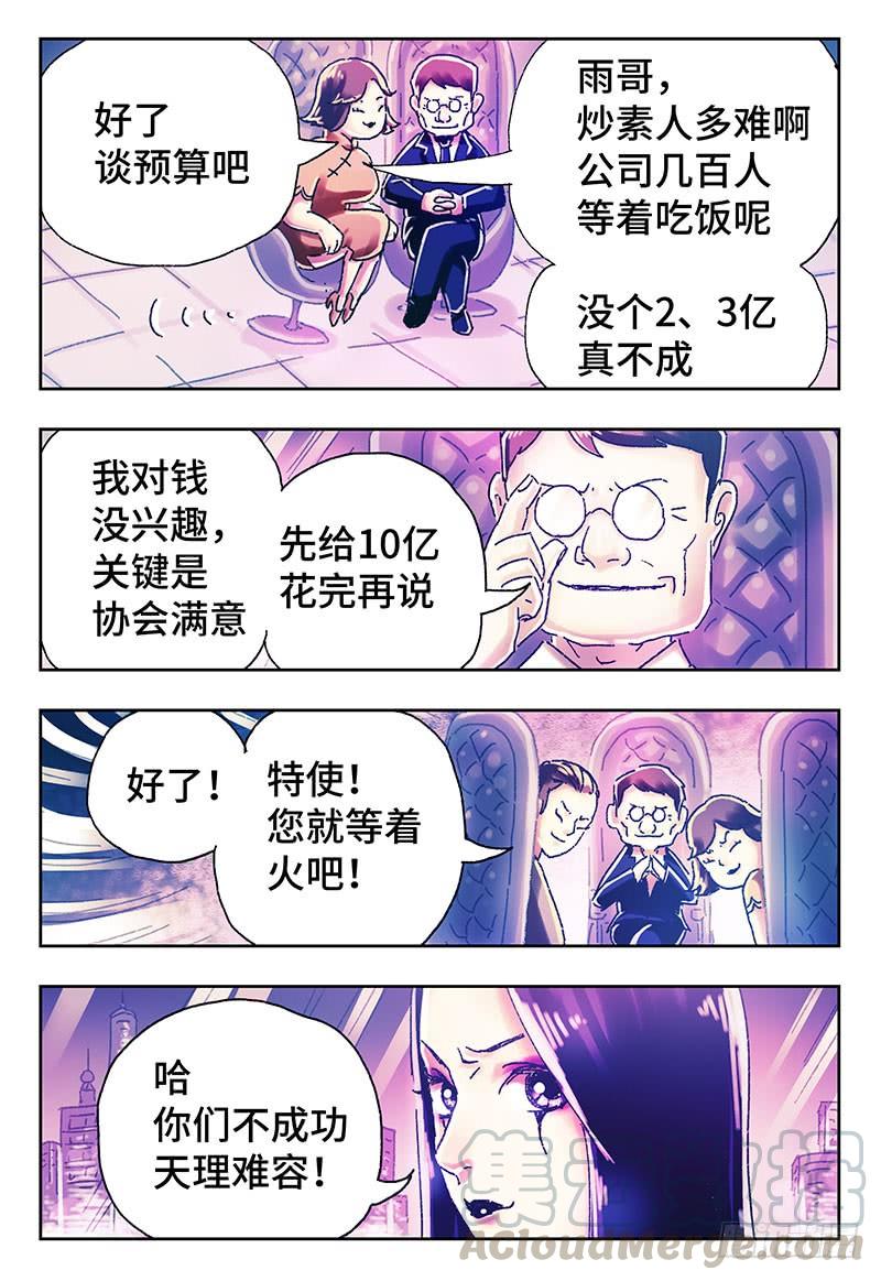 恶偶 (天才玩偶)四百零一话 第四百零二话