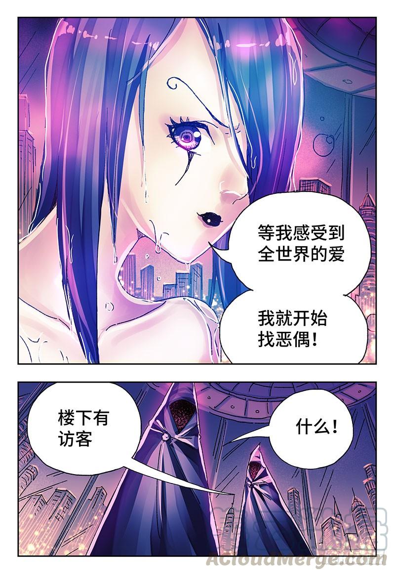 恶偶 (天才玩偶)四百零一话 第四百零二话