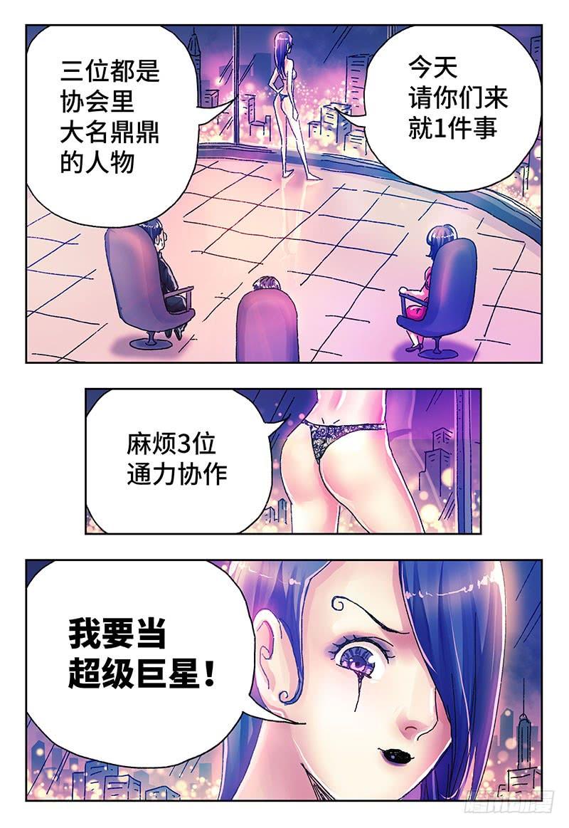 恶偶 (天才玩偶)四百零一话 第四百零二话