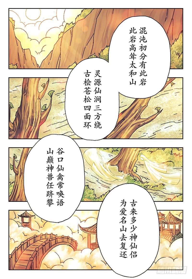 恶偶 (天才玩偶)四百零三话 第四百零四话