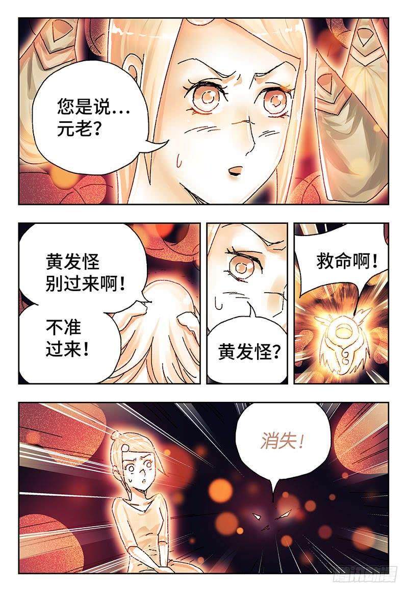 恶偶 (天才玩偶)四百零三话 第四百零四话