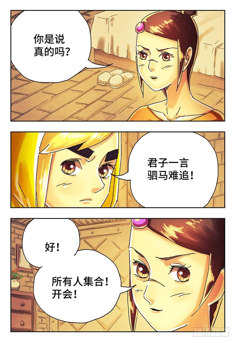 恶偶 (天才玩偶)四百零五话 第四百零六话