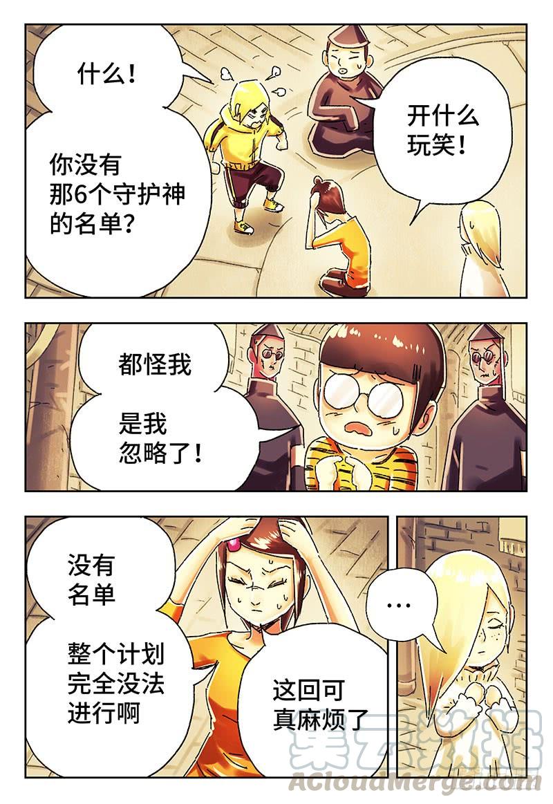 恶偶 (天才玩偶)四百零五话 第四百零六话