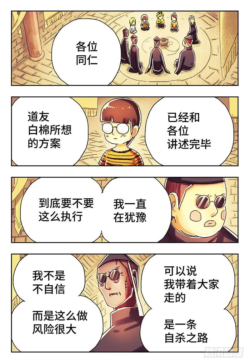 恶偶 (天才玩偶)四百零五话 第四百零六话