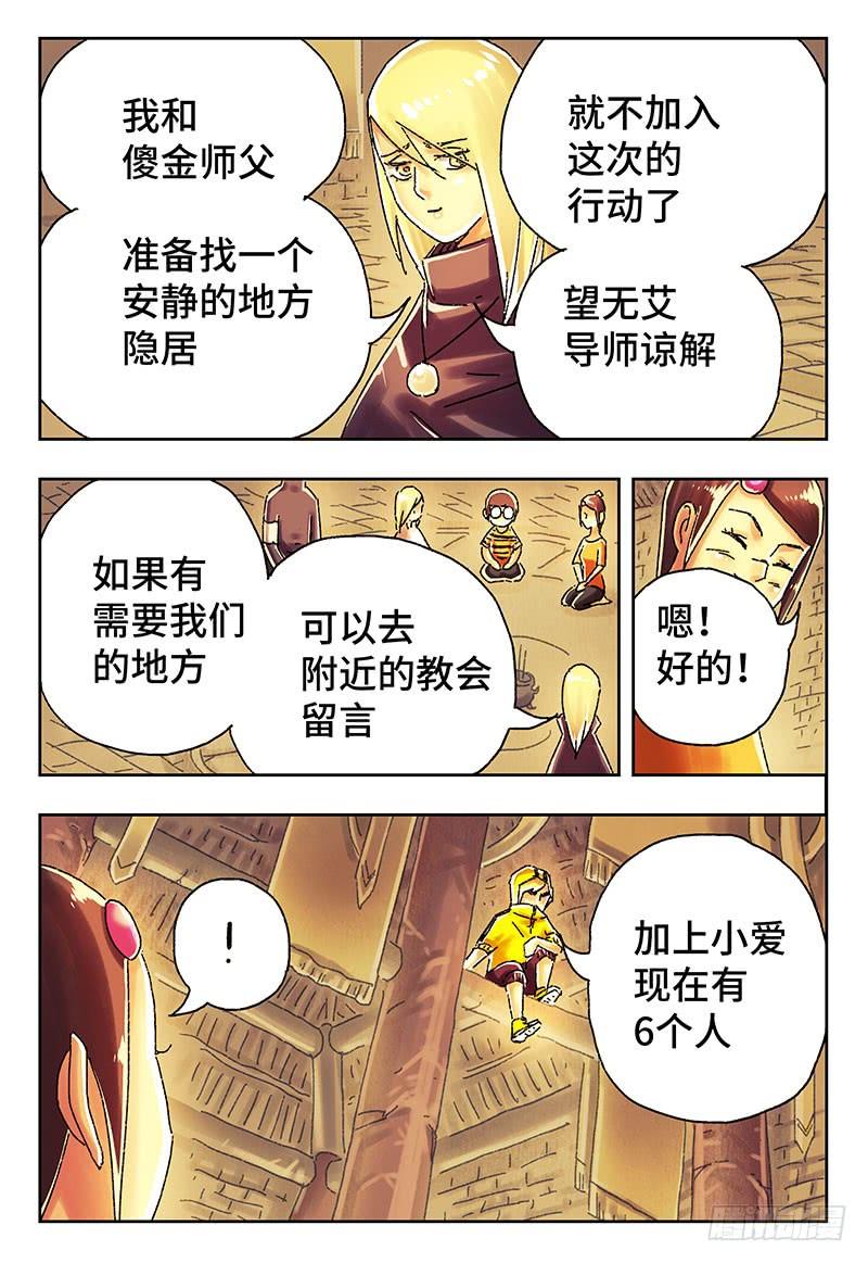 恶偶 (天才玩偶)四百零五话 第四百零六话