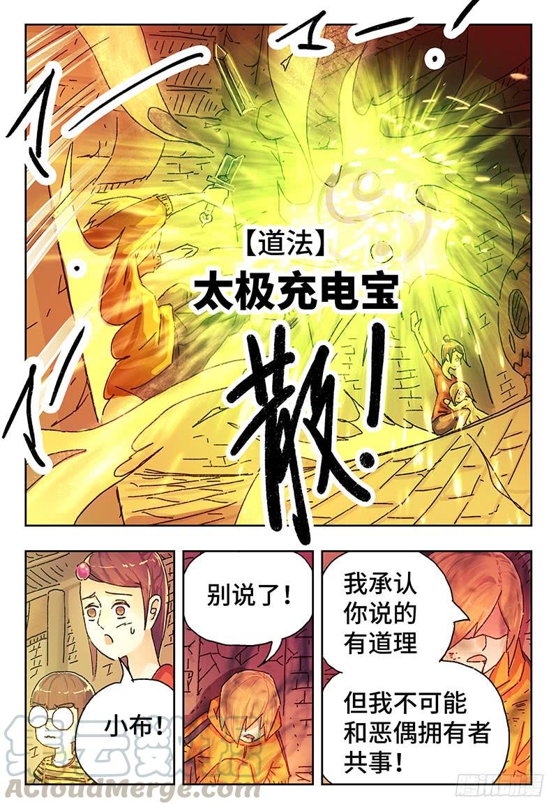 恶偶 (天才玩偶)四百零七话 第四百零八话