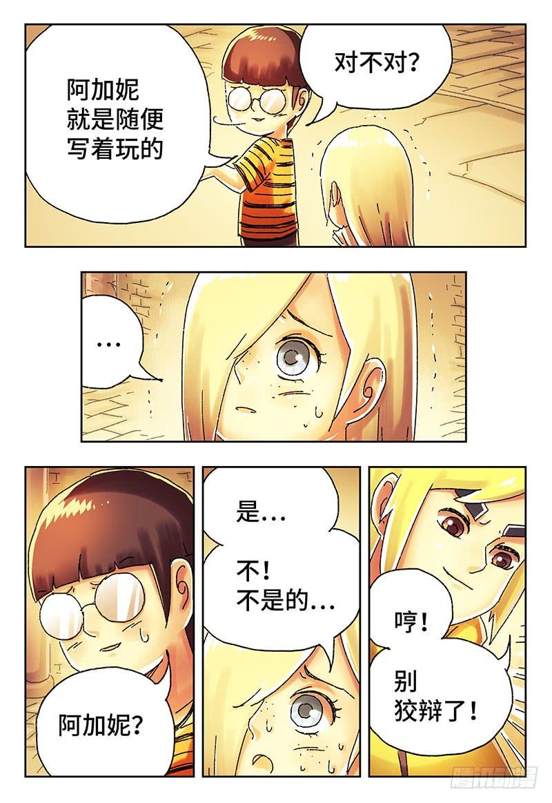 恶偶 (天才玩偶)四百零七话 第四百零八话