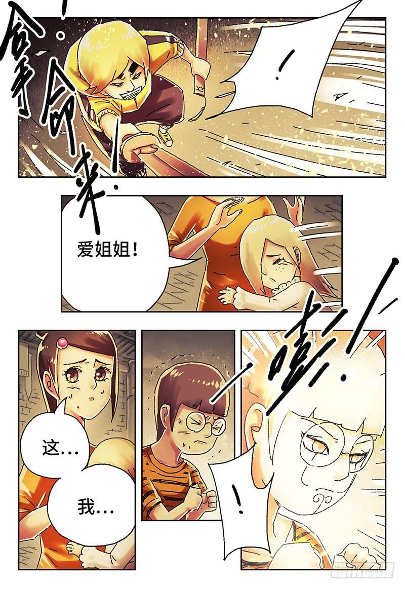 恶偶 (天才玩偶)四百零七话 第四百零八话