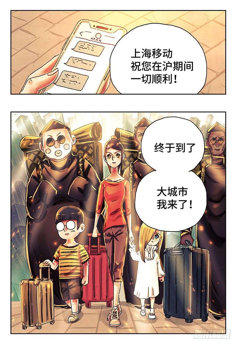 恶偶 (天才玩偶)四百零九话 第四百一十话