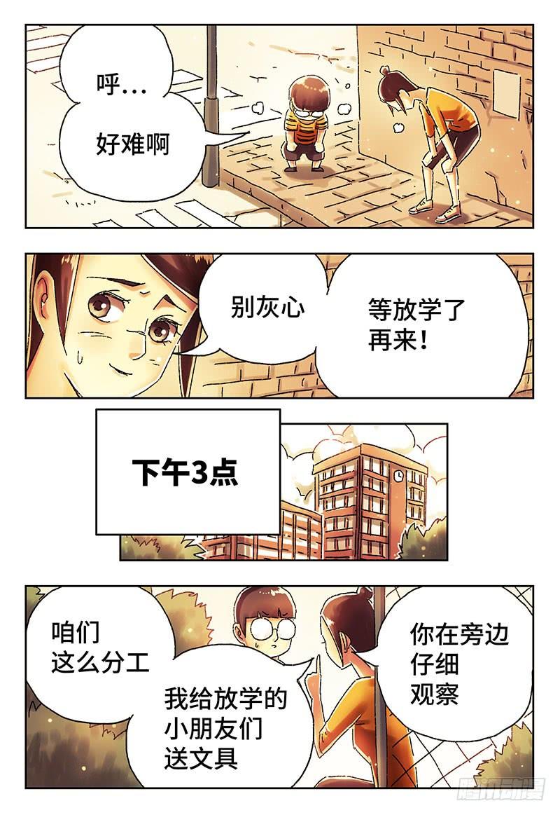 恶偶 (天才玩偶)四百零九话 第四百一十话