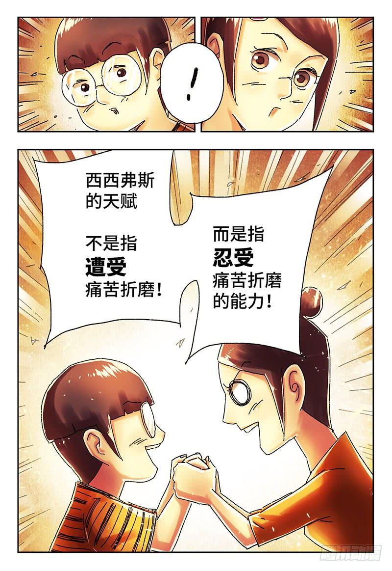 恶偶 (天才玩偶)四百零九话 第四百一十话