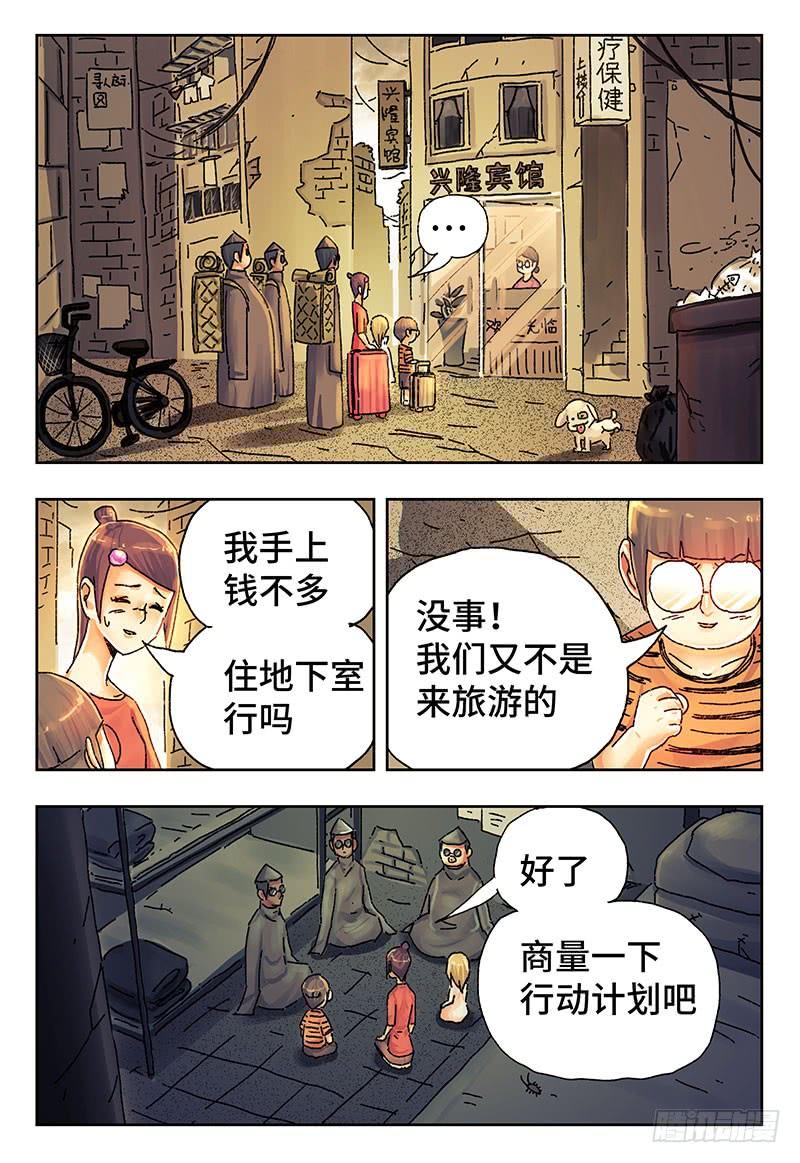 恶偶 (天才玩偶)四百零九话 第四百一十话