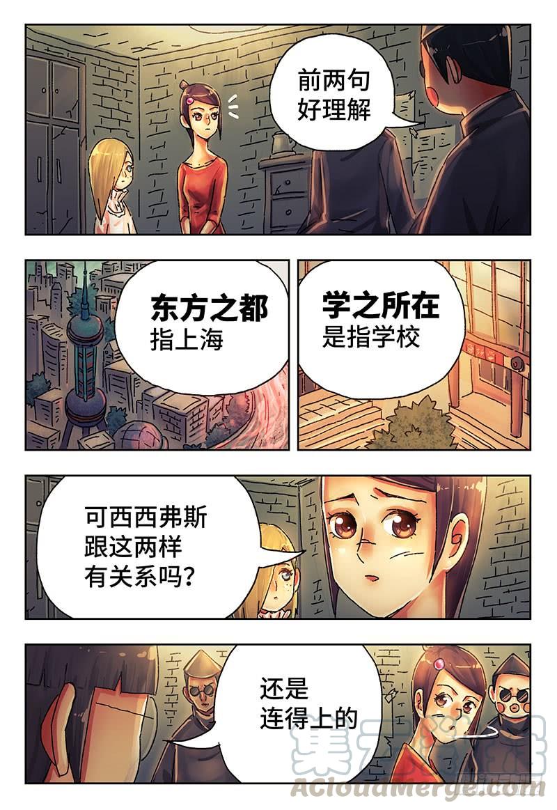 恶偶 (天才玩偶)四百零九话 第四百一十话