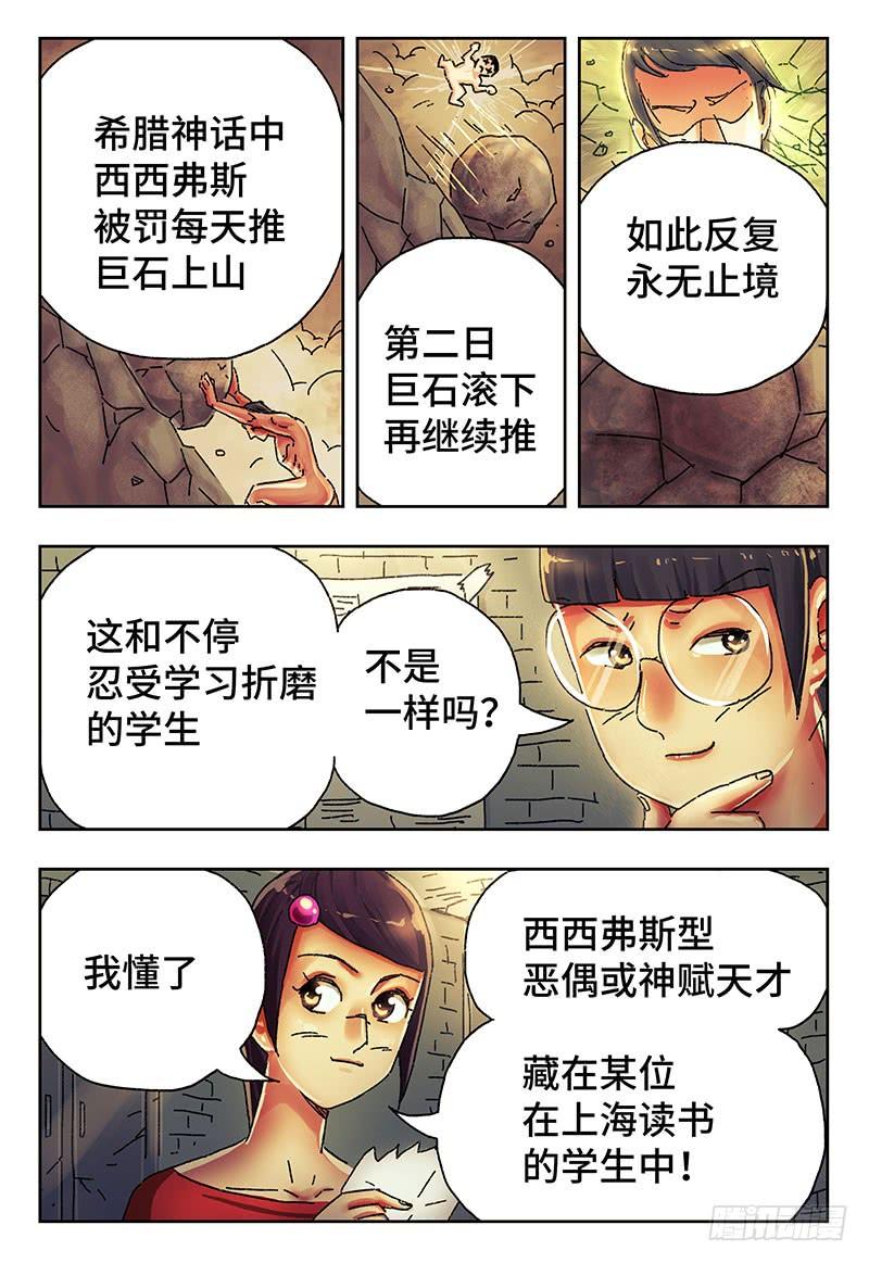 恶偶 (天才玩偶)四百零九话 第四百一十话