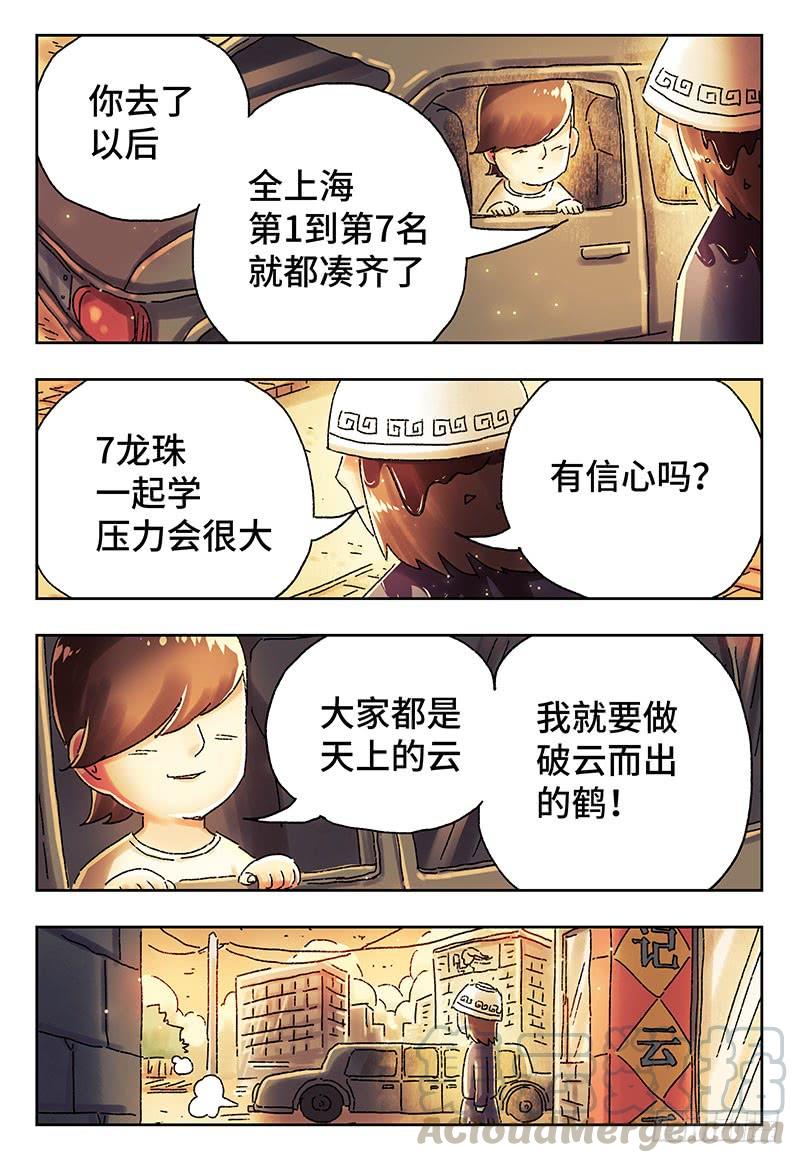 恶偶 (天才玩偶)四一一话 第四一二话