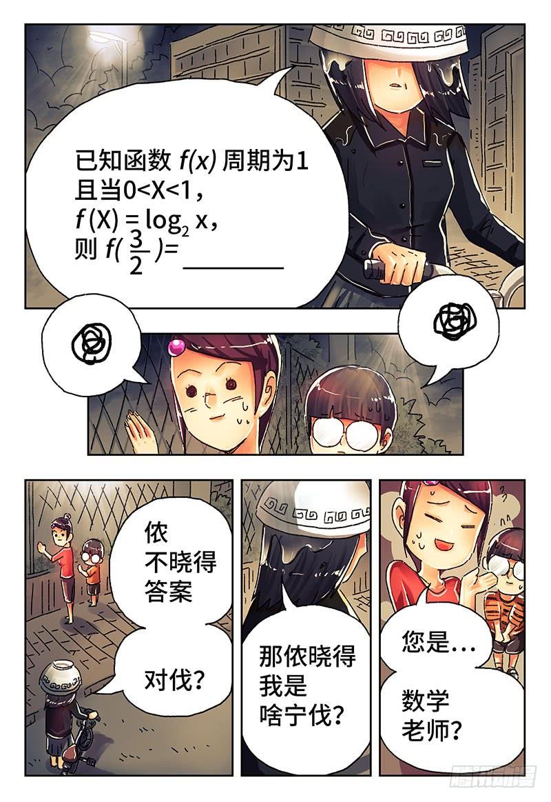 恶偶 (天才玩偶)四一一话 第四一二话