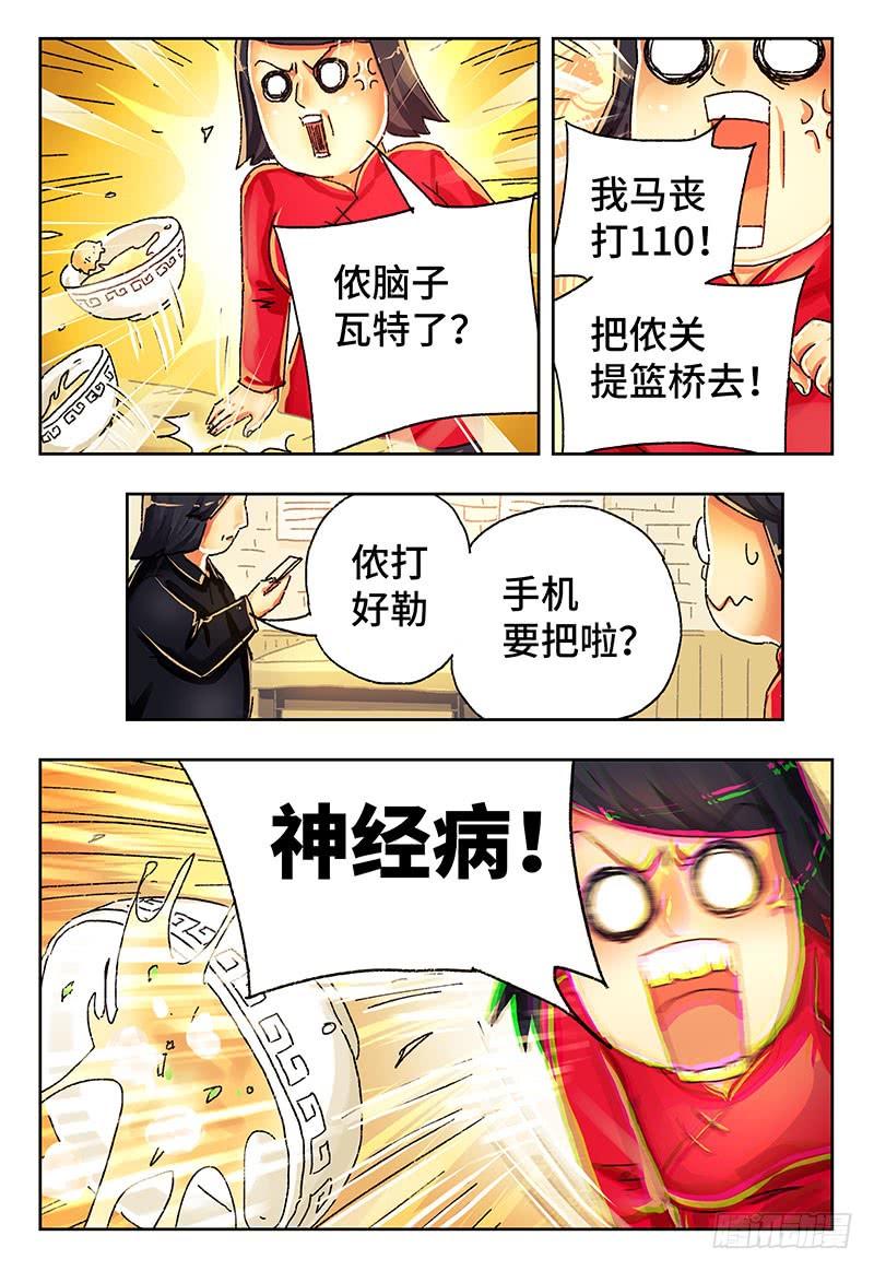 恶偶 (天才玩偶)四一一话 第四一二话