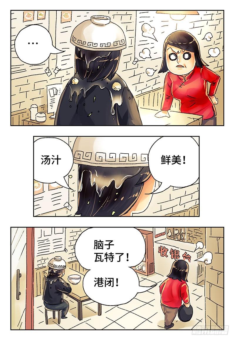 恶偶 (天才玩偶)四一一话 第四一二话