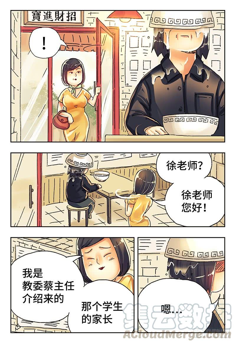 恶偶 (天才玩偶)四一一话 第四一二话