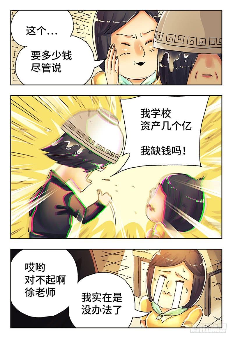 恶偶 (天才玩偶)四一一话 第四一二话