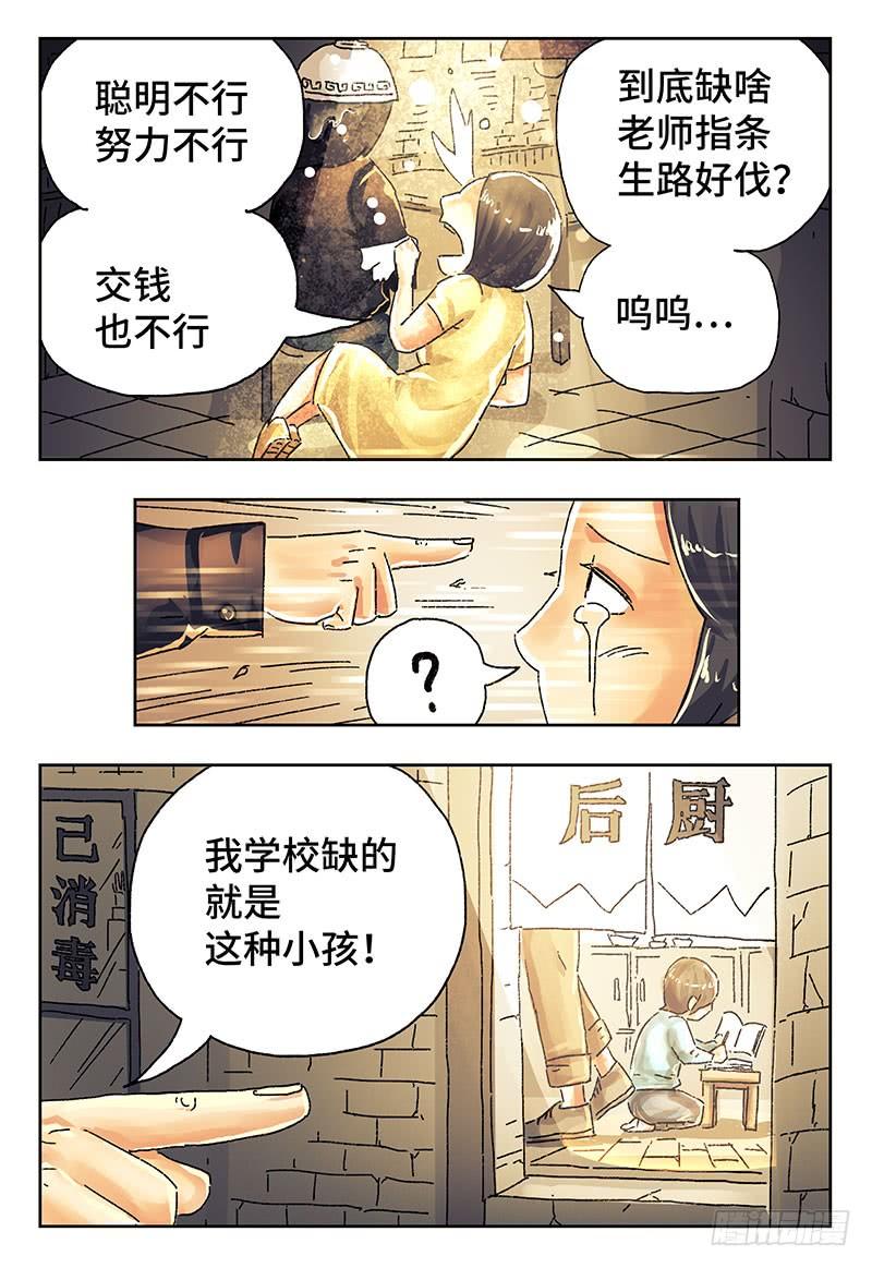 恶偶 (天才玩偶)四一一话 第四一二话