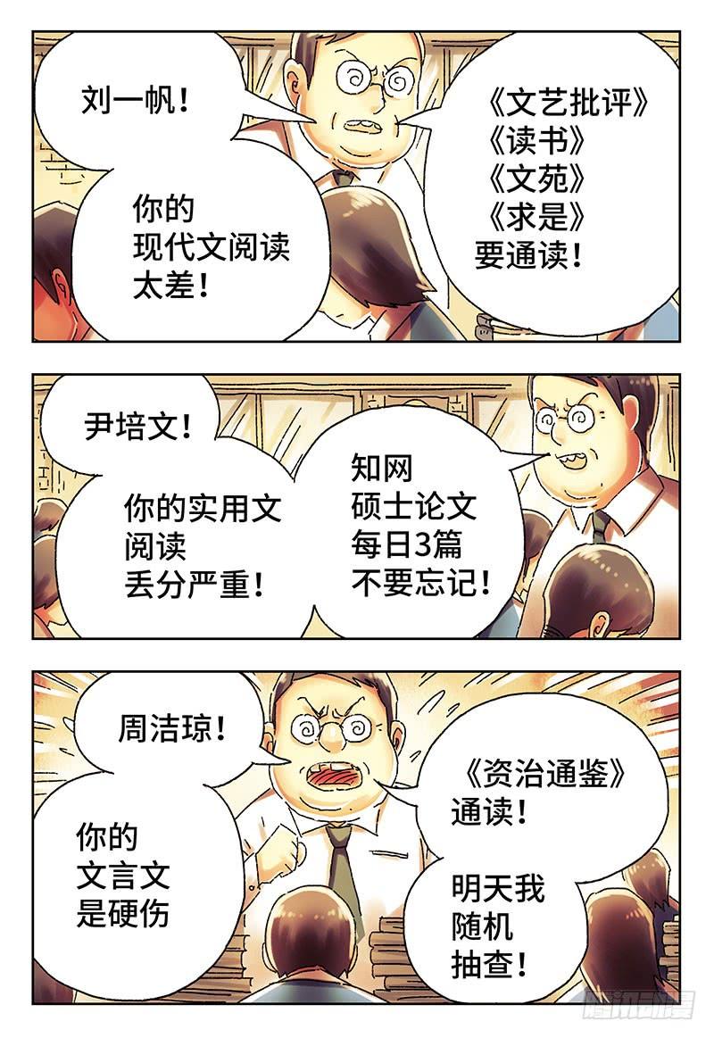 恶偶 (天才玩偶)四百一十三话 四百一十四话话
