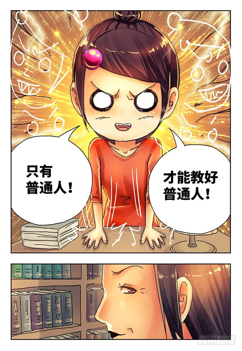恶偶 (天才玩偶)四百一十三话 四百一十四话话