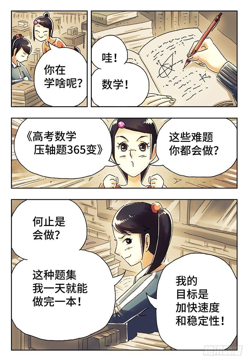 恶偶 (天才玩偶)四百一十五话 四百一十六话