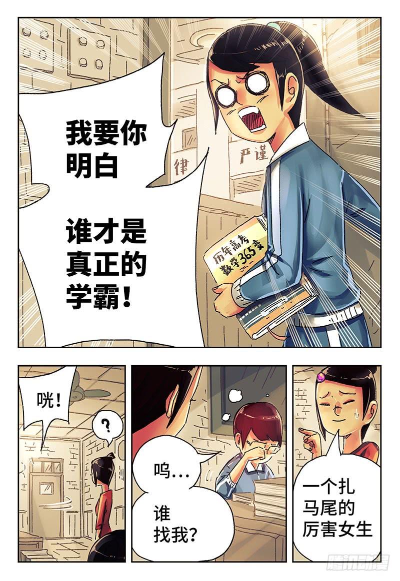 恶偶 (天才玩偶)四百一十五话 四百一十六话