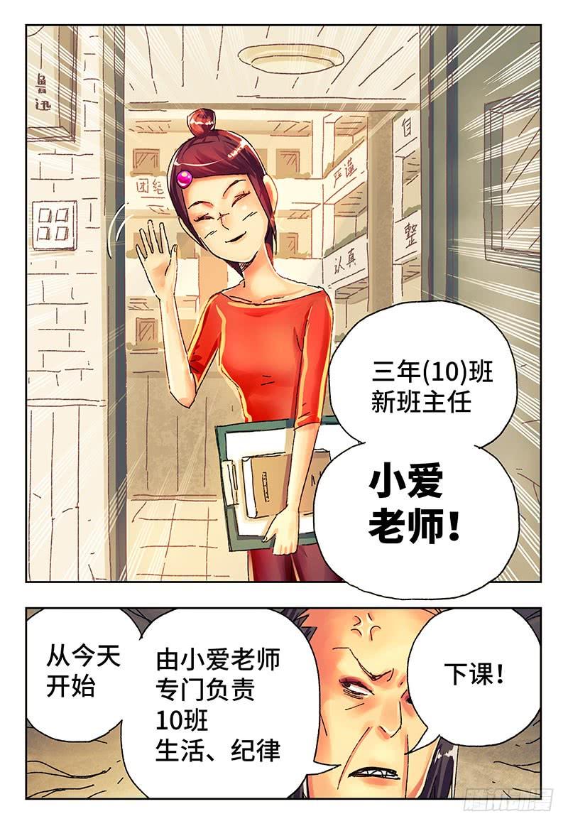 恶偶 (天才玩偶)四百一十五话 四百一十六话