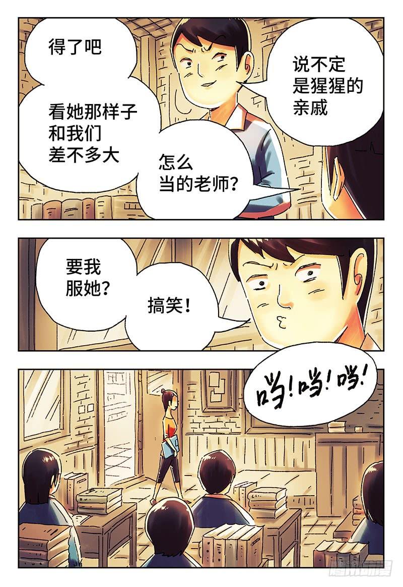 恶偶 (天才玩偶)四百一十七话 四百一十八话