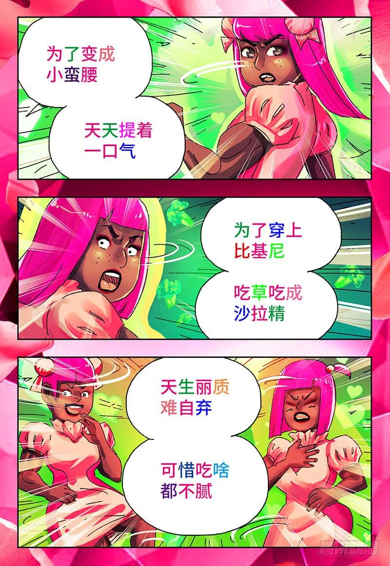 恶偶 (天才玩偶)四百一十七话 四百一十八话