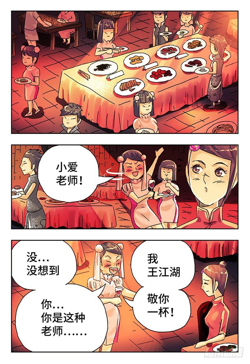 恶偶 (天才玩偶)四百一十七话 四百一十八话