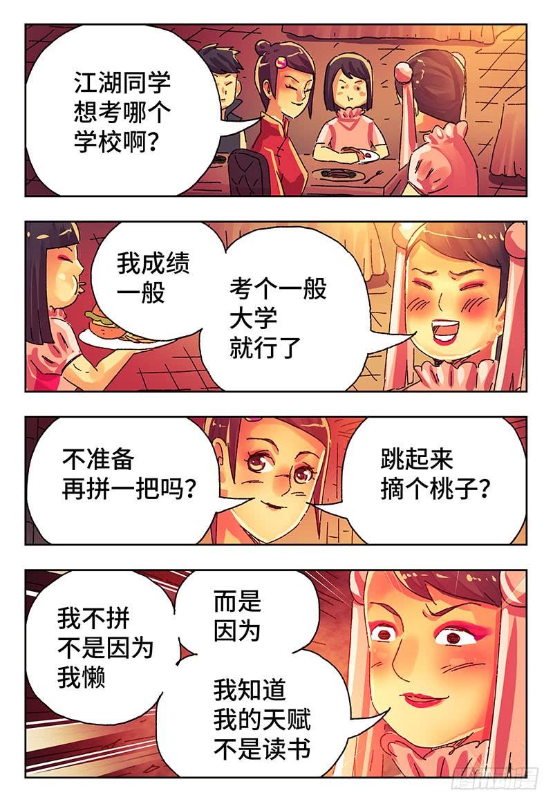 恶偶 (天才玩偶)四百一十七话 四百一十八话