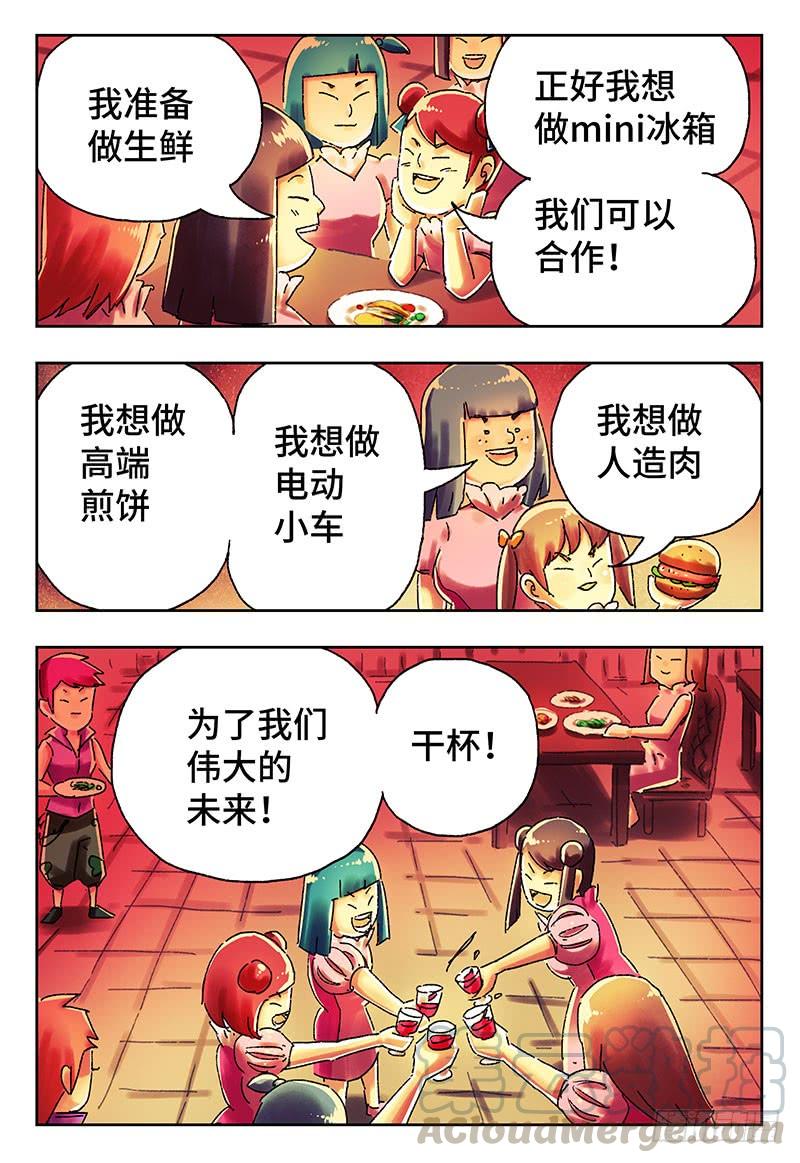 恶偶 (天才玩偶)四百一十七话 四百一十八话