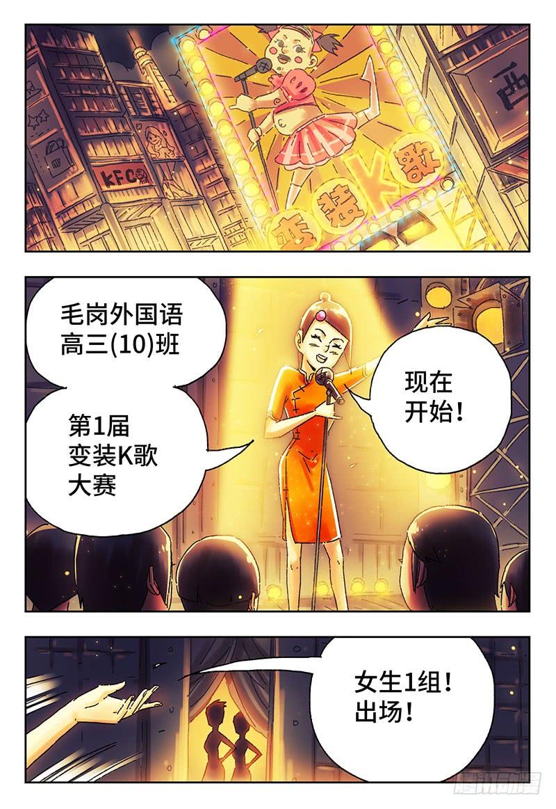 恶偶 (天才玩偶)四百一十七话 四百一十八话