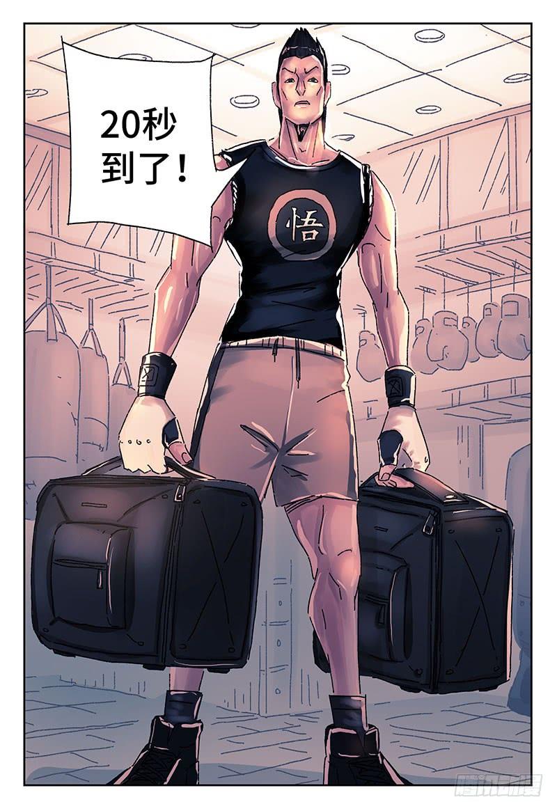 恶偶 (天才玩偶)四百一十九话 四百二十话