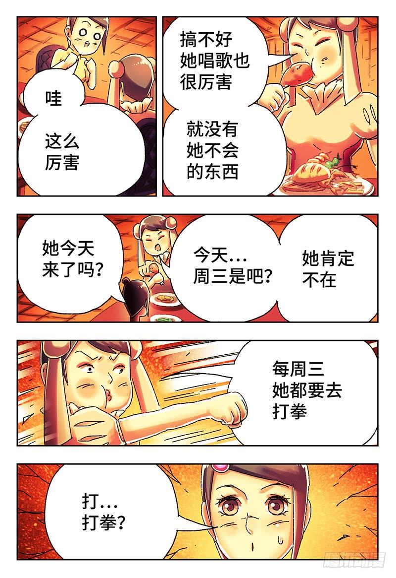 恶偶 (天才玩偶)四百一十九话 四百二十话