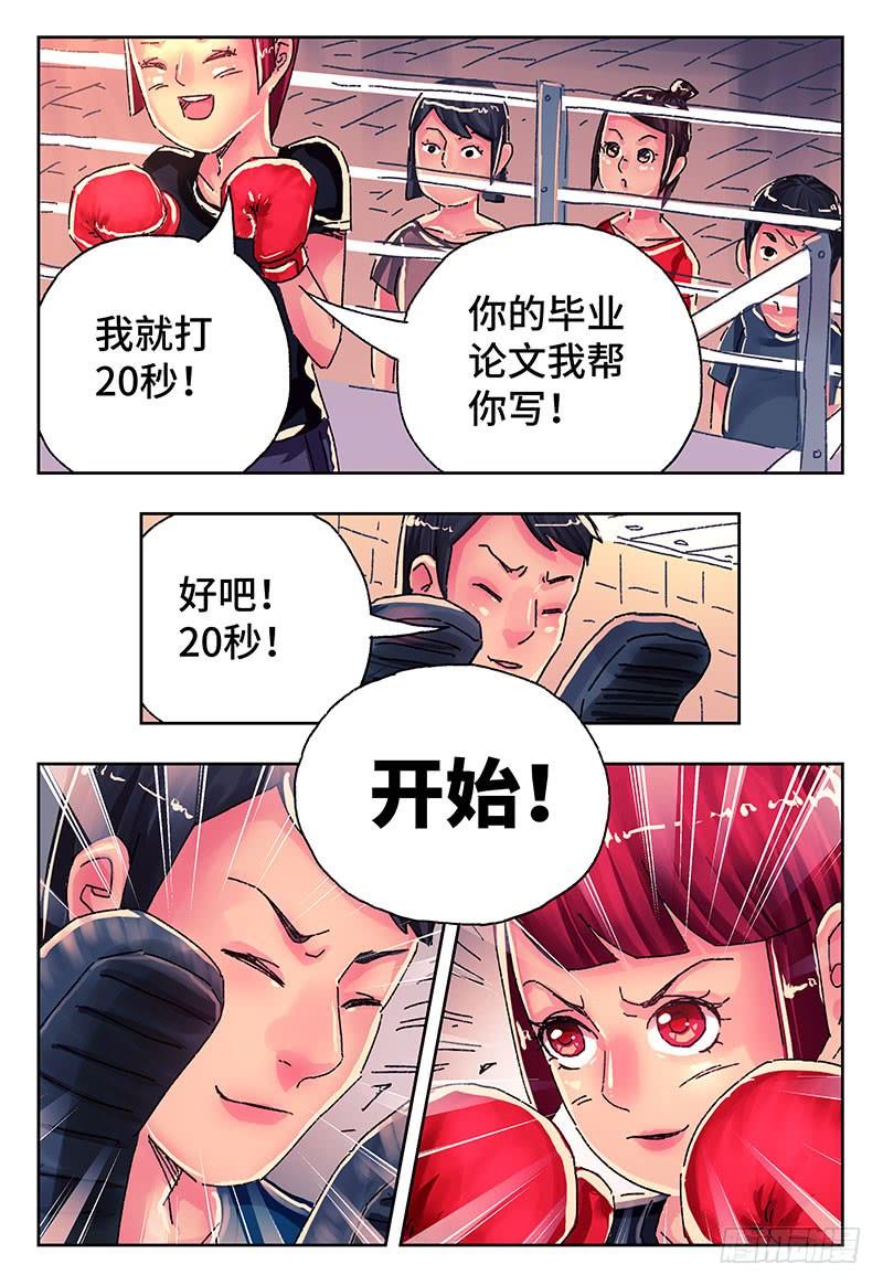 恶偶 (天才玩偶)四百一十九话 四百二十话