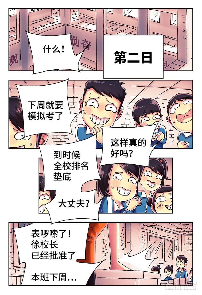 恶偶 (天才玩偶)四百二十一话 四百二十二话