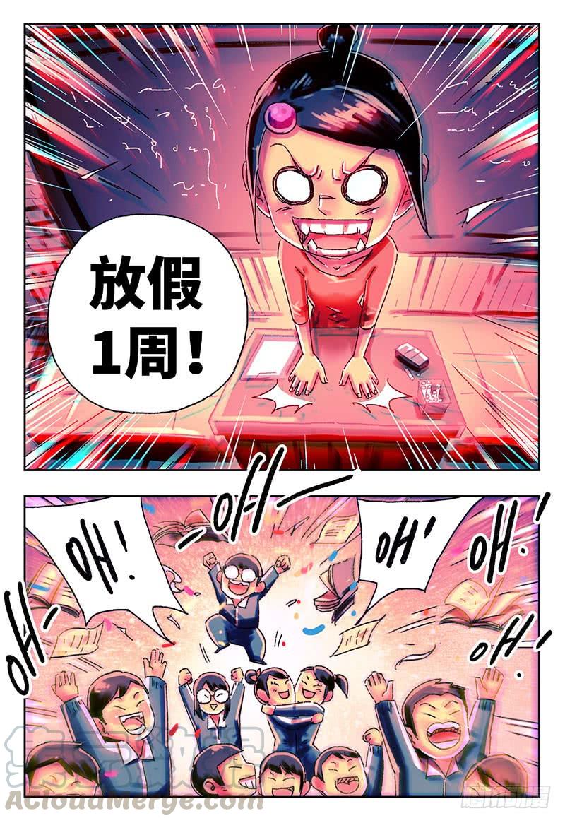 恶偶 (天才玩偶)四百二十一话 四百二十二话