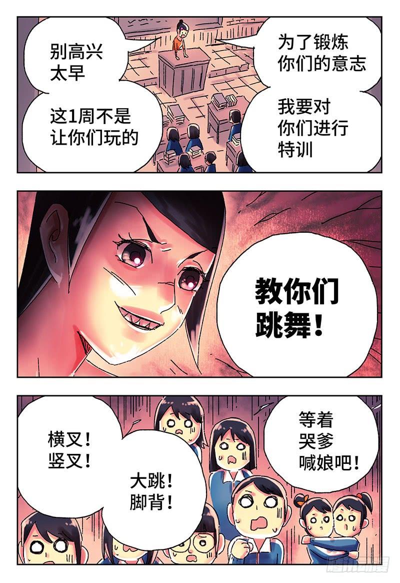 恶偶 (天才玩偶)四百二十一话 四百二十二话