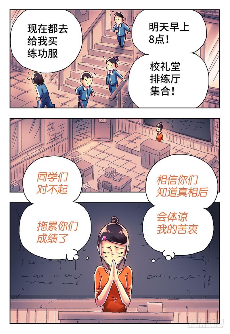 恶偶 (天才玩偶)四百二十一话 四百二十二话
