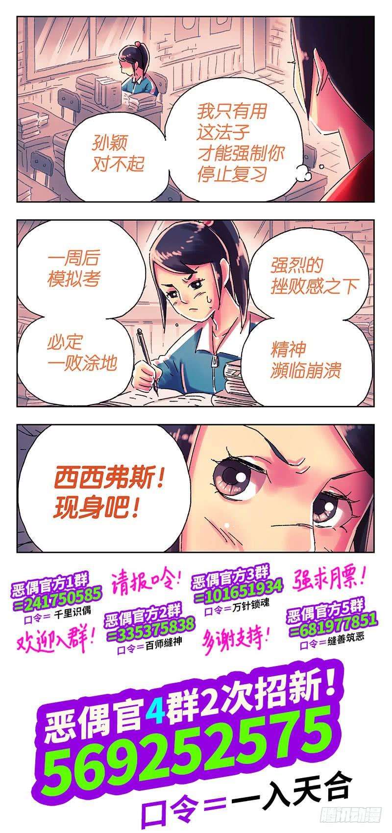 恶偶 (天才玩偶)四百二十一话 四百二十二话