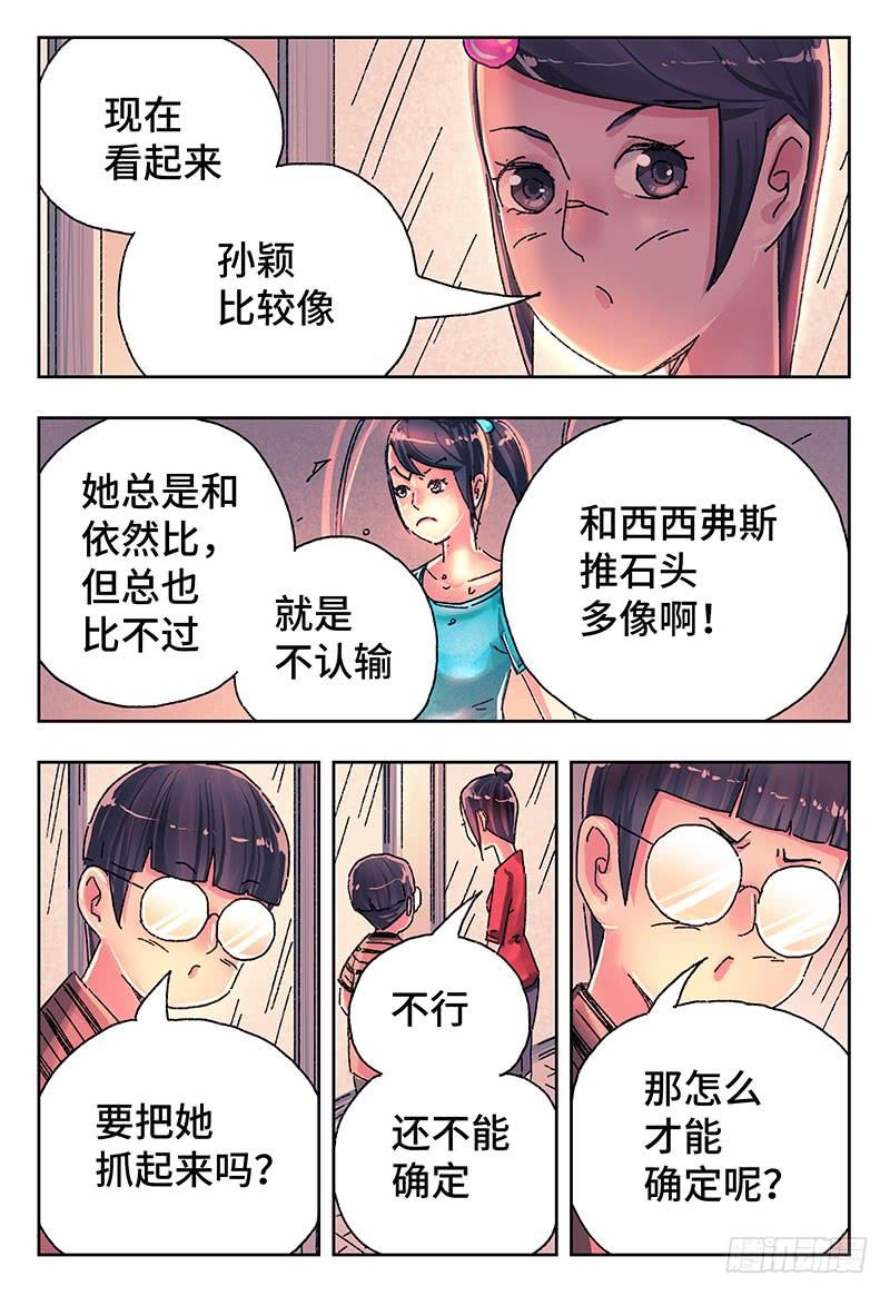 恶偶 (天才玩偶)四百二十一话 四百二十二话