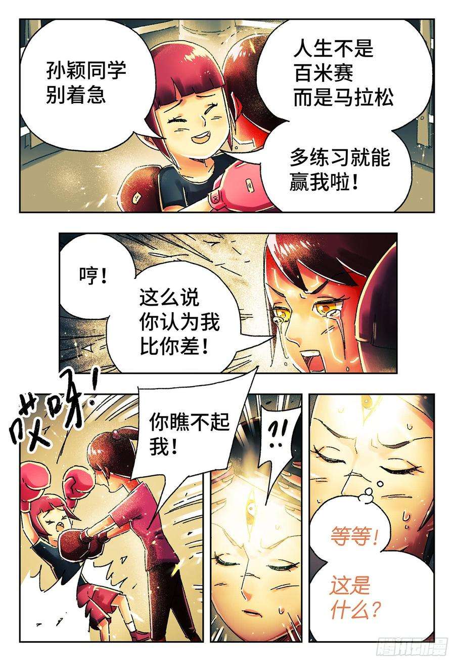 恶偶 (天才玩偶)四百二十五话 四百二十六话